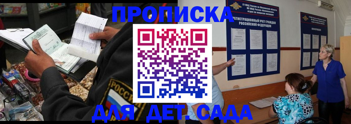 временная регистрация надежно в Ужуре