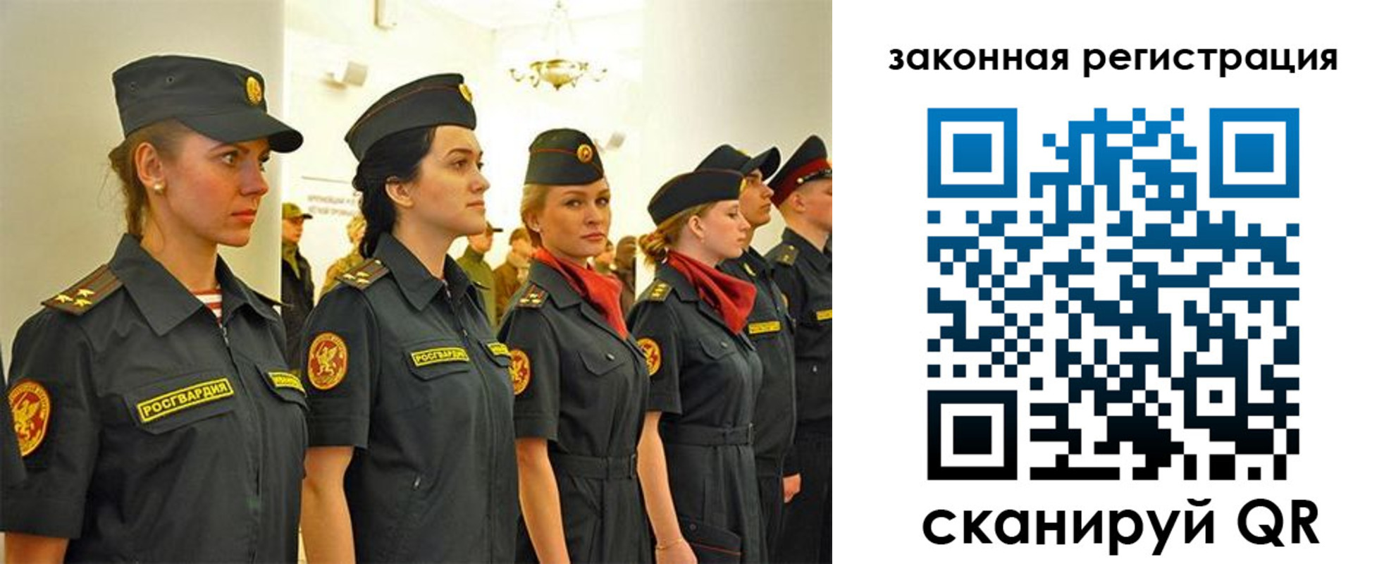прописка для работы в Ужуре