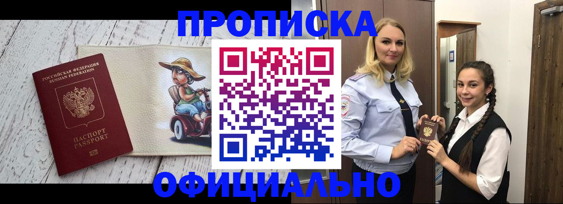 временная регистрация гарантия в Ужуре