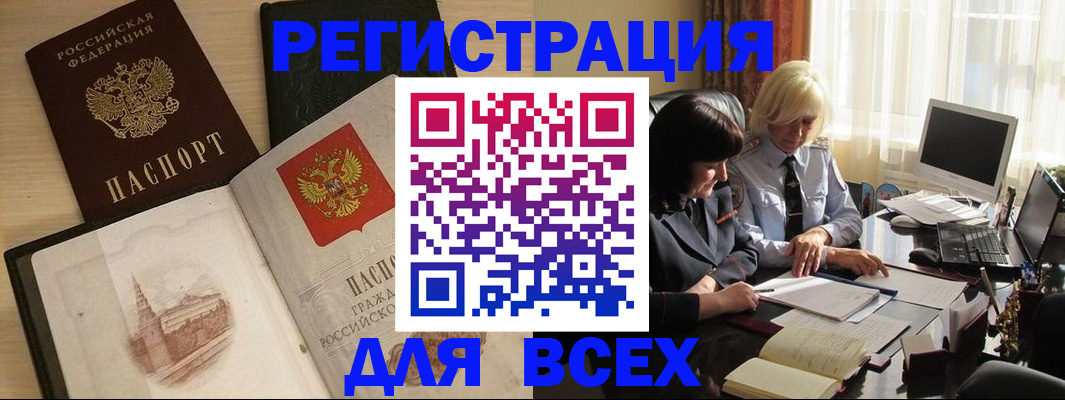 временная регистрация законно в Ужуре