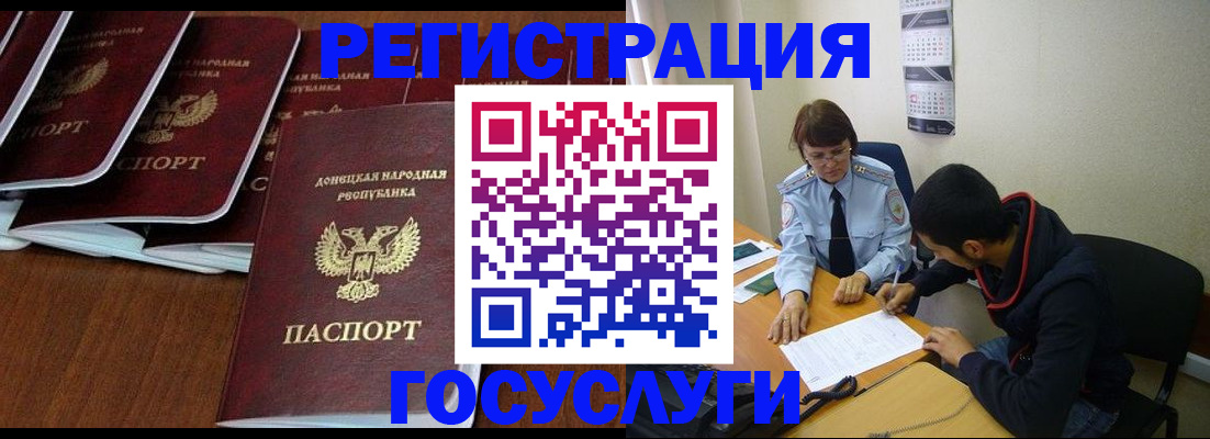 купить прописку в Ужуре