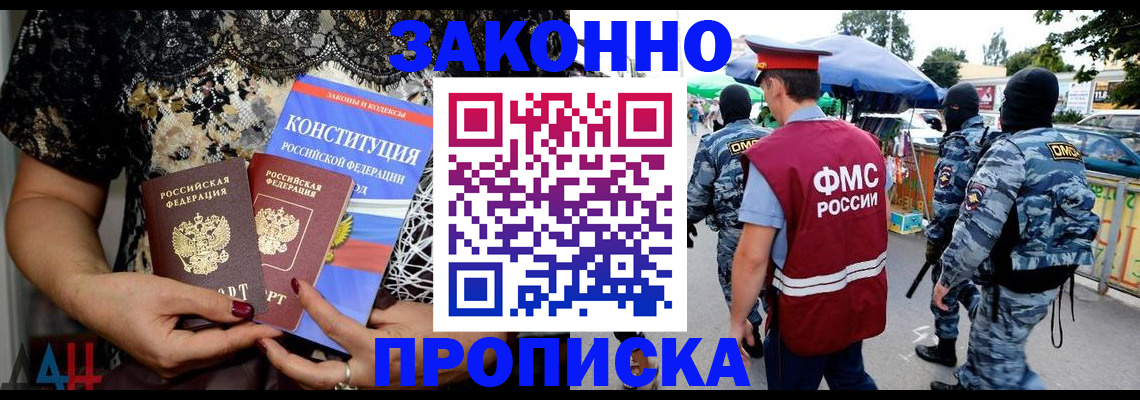 временная регистрация для школы в Ужуре