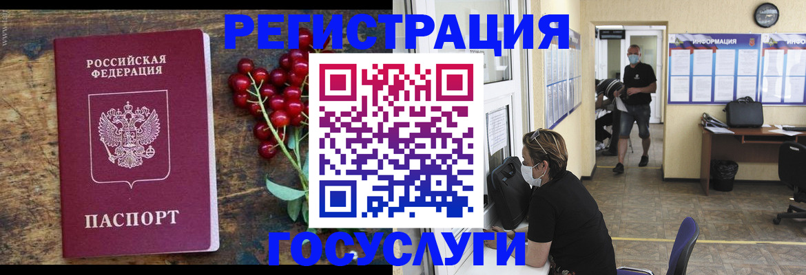прописка ребенка в Ужуре