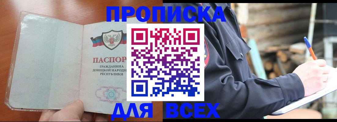 временная регистрация 2025 в Ужуре