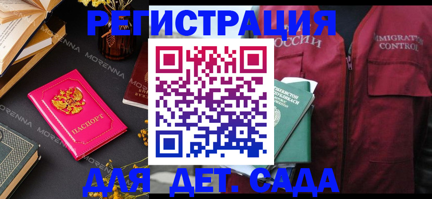 временная регистрация в Ужуре